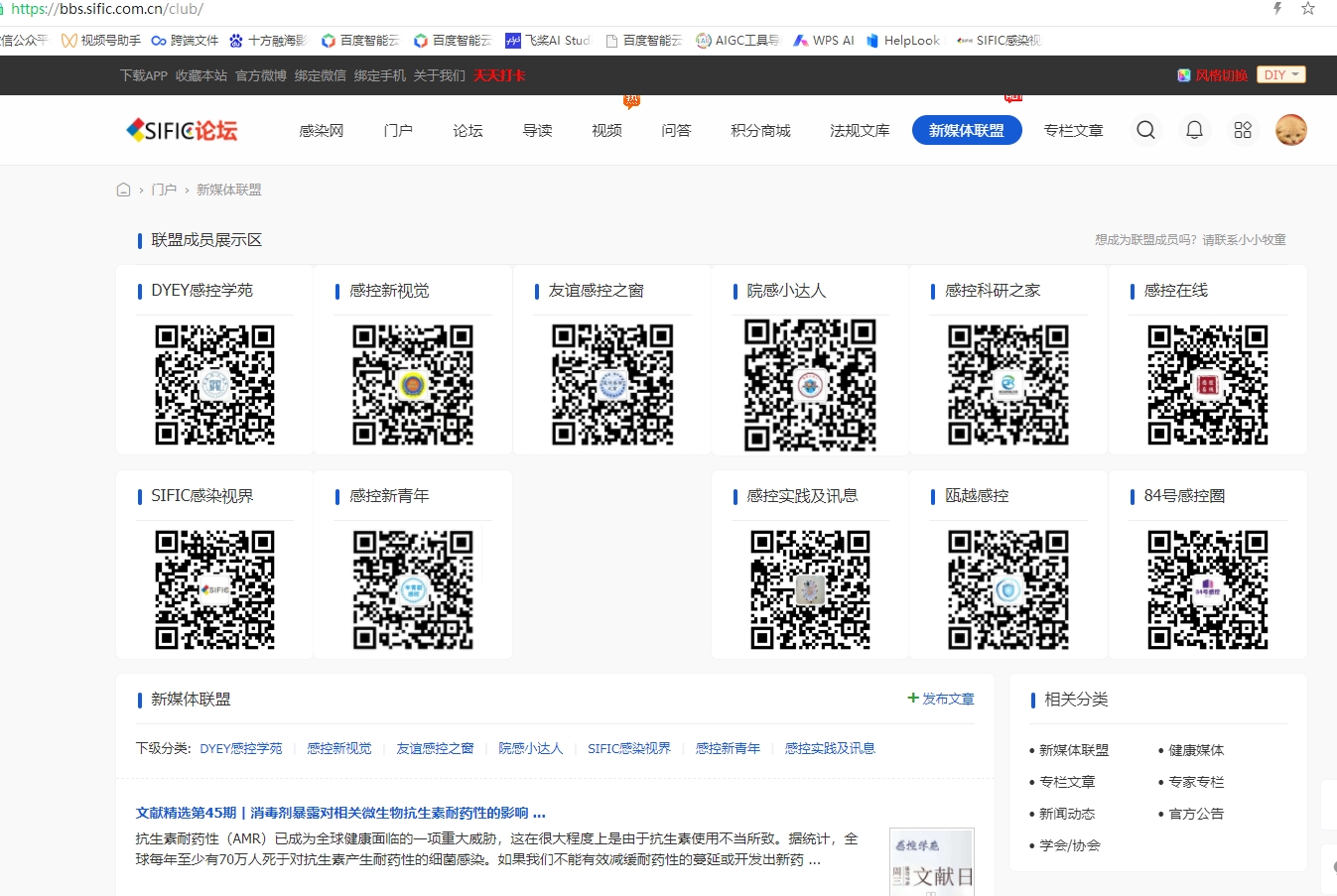 SIFIC成立新媒体联盟，收录全网公众号！快来参与！